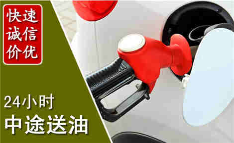 桐庐中途送油场景与案例
