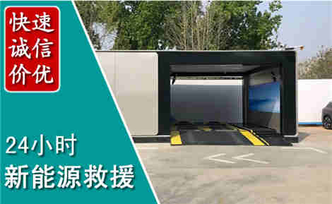 桐庐新能源汽车救援场景与案例