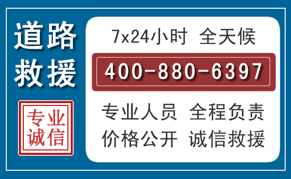 桐庐汽车救援汽车救援 桐庐汽车救援汽车救援