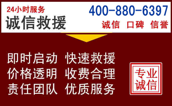 桐庐汽车救援 桐庐汽车救援