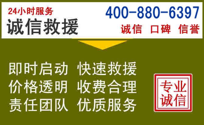 桐庐汽车救援电话 桐庐汽车救援电话