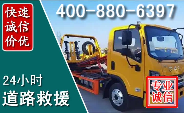 桐庐道路救援电话 桐庐道路救援电话